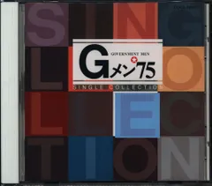 2026年最新】Gメン75 cdの人気アイテム - メルカリ