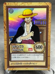 ワンピース カードダス シャンクス 600 1999年製 中古品 ワンオーナー品