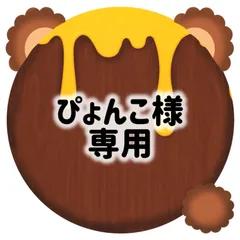 【デザイン変更あり】ぴょんこ様専用　ぷっくりうちわ文字　4枚まとめ売り