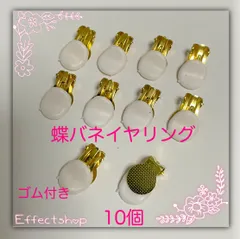 ஐ☘︎︎蝶バネイヤリングG