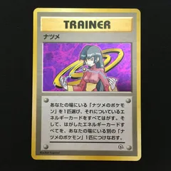 3201238 【美品＋】ナツメ 旧裏面 ポケモンカード Pokemon Card