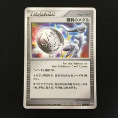 2026年最新】勝利のメダル アルセウスの人気アイテム - メルカリ