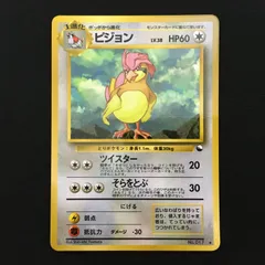 6201181 【極美品】ピジョン 旧裏面　拡張シート ポケモンカード Pokemon Card
