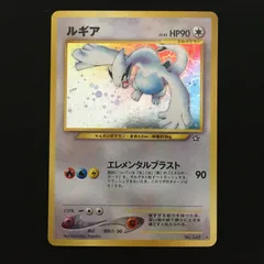 3201705 【美品】ルギア　ホロ泣き 旧裏面 ポケモンカード Pokemon Card