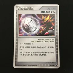 2026年最新】勝利のメダル ギラティナの人気アイテム - メルカリ