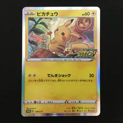 5001008 【極美品】ピカチュウ 124/S-P ポケモンカード Pokemon Card