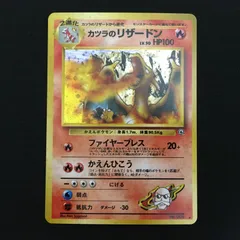 2026年最新】カツラのリザードン 旧裏の人気アイテム - メルカリ