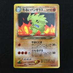 6201048 【極美品】アンズのアーボック VSシリーズ ポケモンカード