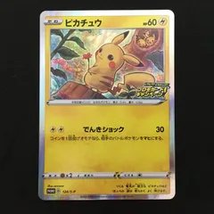 5001009 【極美品】ピカチュウ 124/S-P ポケモンカード Pokemon Card
