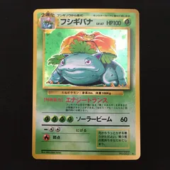 3801175 【美品＋】フシギバナ 旧裏面 ポケモンカード Pokemon Card