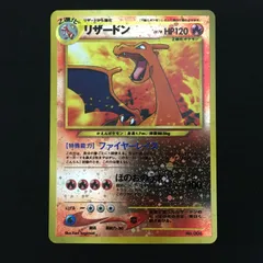 4001122 【美品＋】リザードン　ネオ 旧裏面 ポケモンカード Pokemon Card