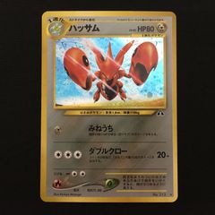 6201048 【極美品】アンズのアーボック VSシリーズ ポケモンカード