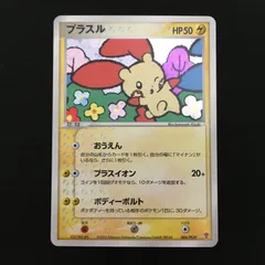 2026年最新】プラスル ポケモンカードの人気アイテム - メルカリ