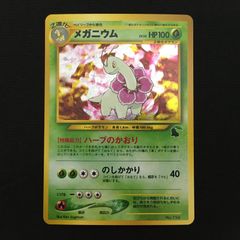 6201048 【極美品】アンズのアーボック VSシリーズ ポケモンカード