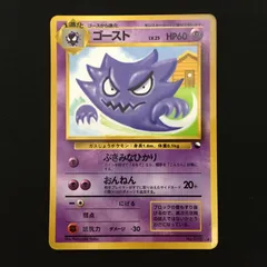 6201138 【極美品】ゴースト 旧裏面　拡張シート ポケモンカード Pokemon Card