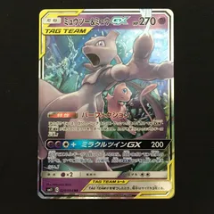 4801119 【極美品】ミュウツー＆ミュウ RR ポケモンカード Pokemon Card