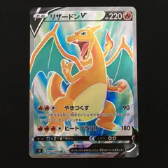 3401622 【美品＋】リザードンV SR　魂抜け　エラー ポケモンカード Pokemon Card
