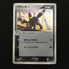 3301355 【美品＋】ブラッキー 2003 ポケモンカード Pokemon Card