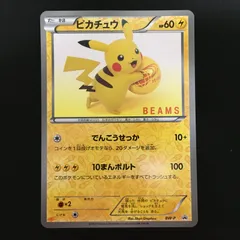2026年最新】beams ピカチュウの人気アイテム - メルカリ
