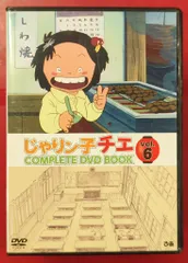 2026年最新】じゃりン子チエ cdの人気アイテム - メルカリ