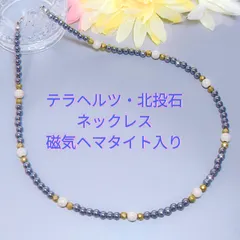 2026年最新】北投石ネックレスの人気アイテム - メルカリ