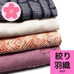 専用 【2052/2040/2023】