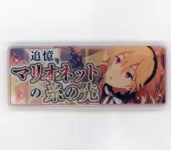 【中古】バッジ・ピンズ 仁兎なずな 「あんさんぶるスターズ! メモリアルバナーコレクション 2016 A」