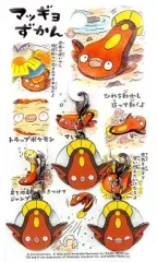 【中古】キーホルダー・マスコット(キャラクター) マッギョずかん メタルチャームセット(3個セット) 「ポケットモンスター」 ポケモンセンター限定