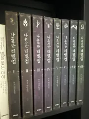 2026年最新】俺だけレベルアップな件全巻の人気アイテム - メルカリ