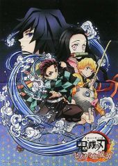 [중고] 포스터 ufotable 신작 B2 천 포스터 이미지 비주얼 [PS4/PS5 소프트 귀멸의 칼날 히노카미 혈풍담] 라쿠텐 북스 구입 특전
