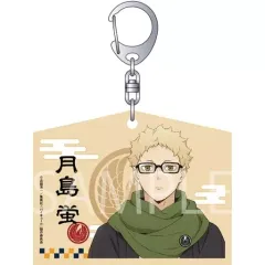 【中古】キーホルダー 月島蛍 絵馬風キーホルダー 「ハイキュー!!」