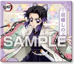 【中古】食玩 雑貨 胡蝶しのぶ 「アニメ『鬼滅の刃』 マグネットコレクションガム4」