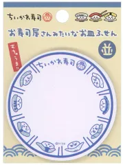 【中古】ノート・メモ帳 集合(並) お寿司屋さんみたいなお皿ふせん 「ちいかわ なんか小さくてかわいいやつ むちゃうま!!ちいかわ寿司」