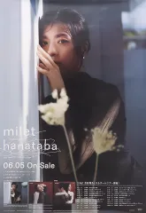 2026年最新】milet ポスターの人気アイテム - メルカリ