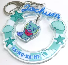 【中古】キーホルダー ヤヌカミ(與那城奨) アクリルキーホルダー 「JOCHUM エンジョイサマーシリーズ」