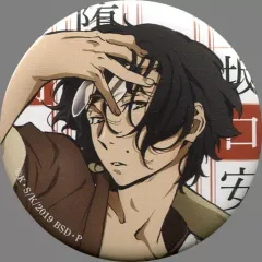 【中古】バッジ・ピンズ 坂口安吾 「文豪ストレイドッグス アニメイトオンリーショップ 文豪ストレイドッグス×角川文庫 コラボ缶バッジ 【アニメイト限定復活版】」