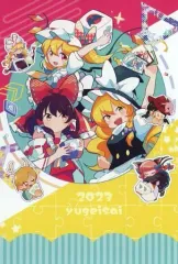 【中古】ポストカード 集合(第三回博麗神社遊芸祭) 限定ポストカード 「東方Project×アトレ秋葉原 博麗神社～夏祭り2023」 物販会場限定 購入特典