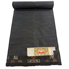 反物 秀品 大島紬 証紙 葉柄 雲文 紺色 正絹 【中古】