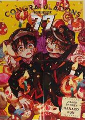 地縛少年花子くん 月刊Gファンタジー 特別付録 2021年5月号 - メルカリ