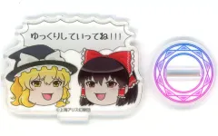 【中古】アクリルスタンド・アクリルパネル 博麗霊夢＆霧雨魔理沙 「東方Project アクリルスタンド」 ダイソー・Seria限定