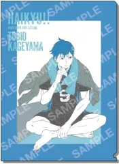【中古】クリアファイル B.影山飛雄 A4クリアファイル 「ハイキュー!!」