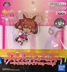 ウマ娘 テイエムオペラオー アクリルキーホルダー - メルカリ