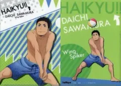 【中古】クリアファイル 3.澤村大地 「ハイキュー!! ミニクリアファイルコレクション」