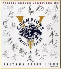 【中古】紙製品 西武ライオンズ 2018パ・リーグ優勝記念寄せ書きサイン色紙