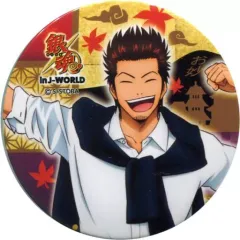 【中古】バッジ・ピンズ(キャラクター) 近藤勲 「銀魂 3年Z組銀八先生 銀魂高校 修学旅行 in J-WORLD TOKYO -2泊目- 75mm缶バッジ」