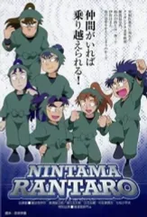 【中古】ポストカード(キャラクター) 仲間がいれば乗り越えられる! ポスター風ポストカード 「忍たま乱太郎フェア in animate 2013 新春の段」 頒布品