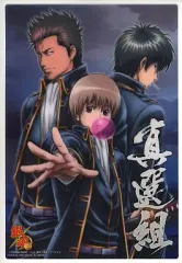 【中古】キャラカード(キャラクター) 真選組 「ジャンボカードダスEX 銀魂 クリアコレクションB.I.G.3」