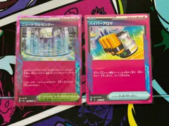 ポケモンカードゲーム ハイパーアロマ ノーマル 1枚 ニュートラルセンター 1枚　ACESPEC
