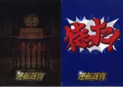 【中古】クリアファイル 待った!/異議あり! A4クリアフォルダセット 「逆転裁判」