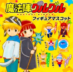 魔法陣グルグルフィギュアマスコット 32個セット
